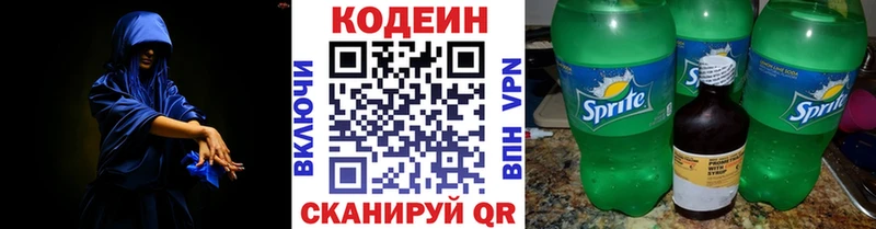 наркошоп  Серпухов  Кодеиновый сироп Lean напиток Lean (лин) 