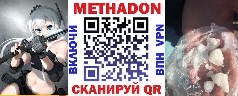 МЕТАДОН мёд  Серпухов 